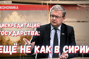Ещё не как в Сирии: почему Набиуллина не стала снова поднимать ставку?