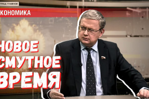 Россия катится в Новое Смутное время