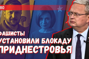 Остановить энергетический геноцид Приднестровья!