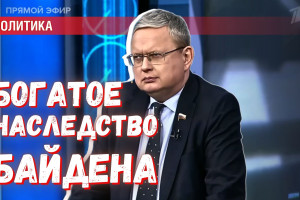 Байден — успешный президент. Какие политические активы он оставит Трампу?