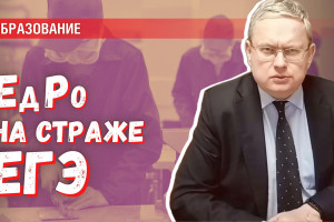 Новый удар по образованию: «Единая Россия» атакует колледжи через ЕГЭ