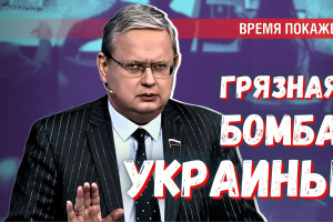 Ядерное оружие и «грязная бомба» — сможет ли Ук***на это применить?