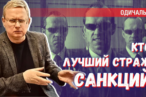 Никогда не используйте VPN! Даже для обхода санкций Запада