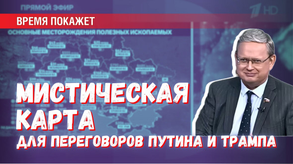 Мистическая карта: как Укр**на может стравить Россию и США