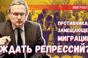 Кто кого «иноагентом» назначать будет: USAID направлял мигрантов в Россию