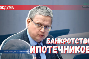 Банкротство ипотечника: 3 года аренды — и на улицу