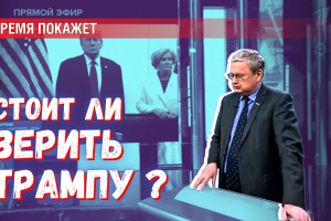 «У***на может забыть про вступление в НАТО» — стоит ли верить словам Трампа