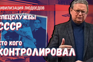 Британский урок-9: взаимодействие спецслужб и субъектов стратегического действия