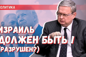 «Израиль должен быть (разрушен)» — в чем отличие планов Трампа и Британии