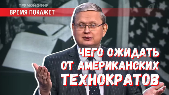 Технократия: на что на самом деле указал Маск, вскинув руку к солнцу