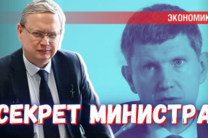 Честный ответ министра: что Решетников открыл на совещании в Госдуме