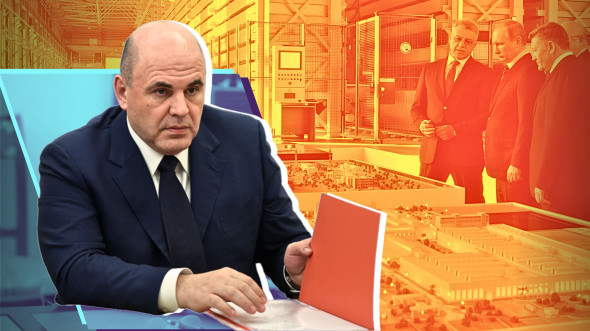 Правительство Мишустина снижает издержки бизнеса
