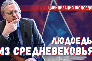 «Мы хотим знать, с кем и с чем воюем»