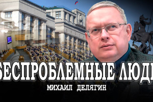 Счастье самоуправления, или Убойные инициативы депутатов Госдумы