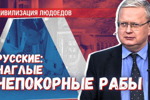 Британская политическая культура: почему актуально, почему именно «цивилизация» и именно «людоедов» (часть 2)
