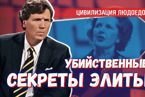 Адекватность нашей илитки и тайны британской королевской семьи