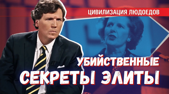 Адекватность нашей илитки и тайны британской королевской семьи