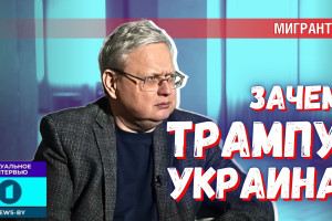 Переговоры и удары: почему Трамп продолжает заниматься проблемой Украины