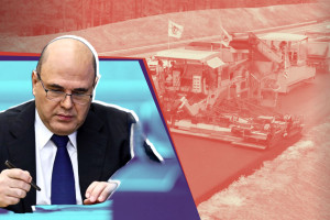 Правительство Мишустина приступает к комплексному территориальному развитию России