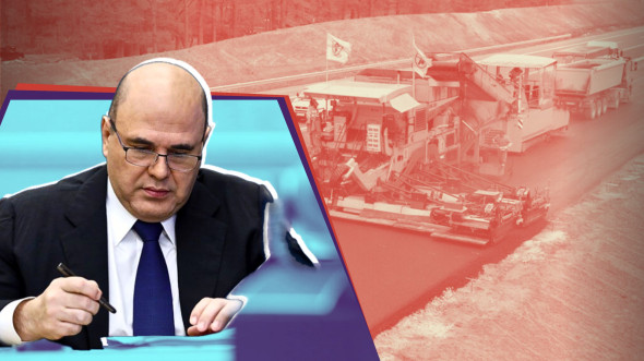 Правительство Мишустина приступает к комплексному территориальному развитию России