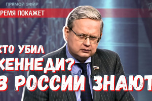 Трамп и Кеннеди: стоит ли опасаться нового покушения на президента США?