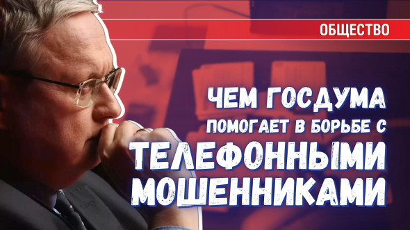Телефонные мошенники: можно ли банки признать соучастниками преступления?