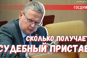 Средняя зарплата судебных приставов меньше 40 тысяч рублей