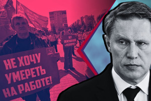 Боюсь, что пенсионный возраст снова повысят — до 70 лет