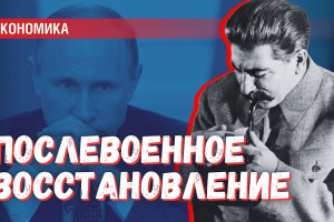 Каким будет экономическое развитие после СВО