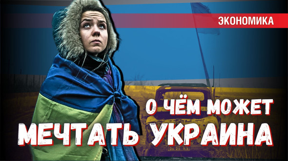 Стагнация + инфляция — сценарий, о котором Украина может только мечтать