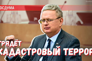 Бизнес кадастровых инженеров под угрозой: новый проект Росреестра