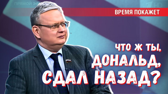 Рэкетир, кошмарящий ларёк в 90-е — что нужно знать о стратегии Трампа