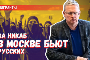 Экстремистский террор: опасаешься никабов в Москве — получи 7 суток