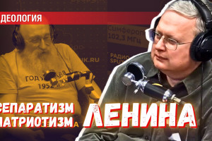 Ленин — воссоединитель России