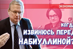 Банк России: наглядная демонстрация уровня профессионализма и простой вменяемости