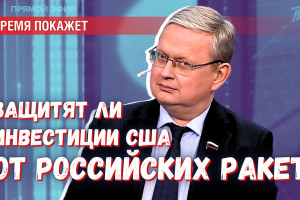 Колониальная пьеса США: согласится ли Россия играть отведённую ей роль?