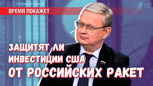 Колониальная пьеса США: согласится ли Россия играть отведённую ей роль?