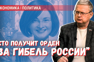 Реиндустриализация перед кризисом: чего США хотят от переговоров с Россией