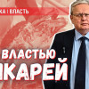 Зоозащита дикарей: миллиардные потери на ловле крабов из-за формализма