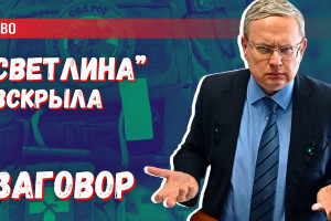 Как турникет «Светлина» помог вскрыть заговор в рядах Минобороны