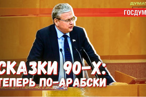 Исламский банкинг в России: не экономика, но политика