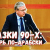 Исламский банкинг в России: не экономика, но политика