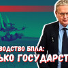 Передать производства БПЛА исключительно государству: нужно ли решать вопрос?