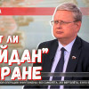Много маленьких «Молдавий» — что Израиль желает видеть вместо Ирана