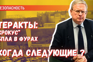Теракт в «Крокусе»: Следком подтвердил союз Украины и исламистского подполья
