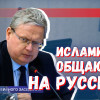 Глава Россотрудничества заменил вице-премьера