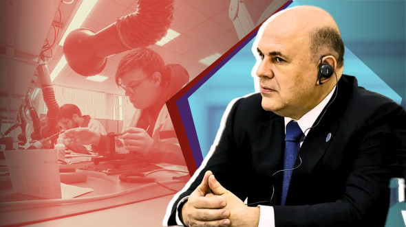 Правительство Мишустина преодолевает нехватку специалистов Правительство Мишустина преодолевает нехватку специалистов