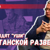 Торчат ли британские уши в атаке на российскую стратегическую авиацию?