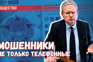 Остановить мошенников: закон направлен на рассмотрение правительства