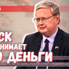 Триллионы на военную промышленность США: чего так и не понял Илон Маск
